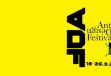 2010-07-27 | 안티디자인페스티벌